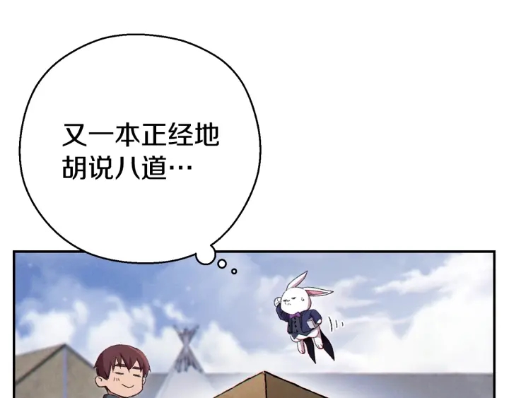 第82话 地下城在观察你201