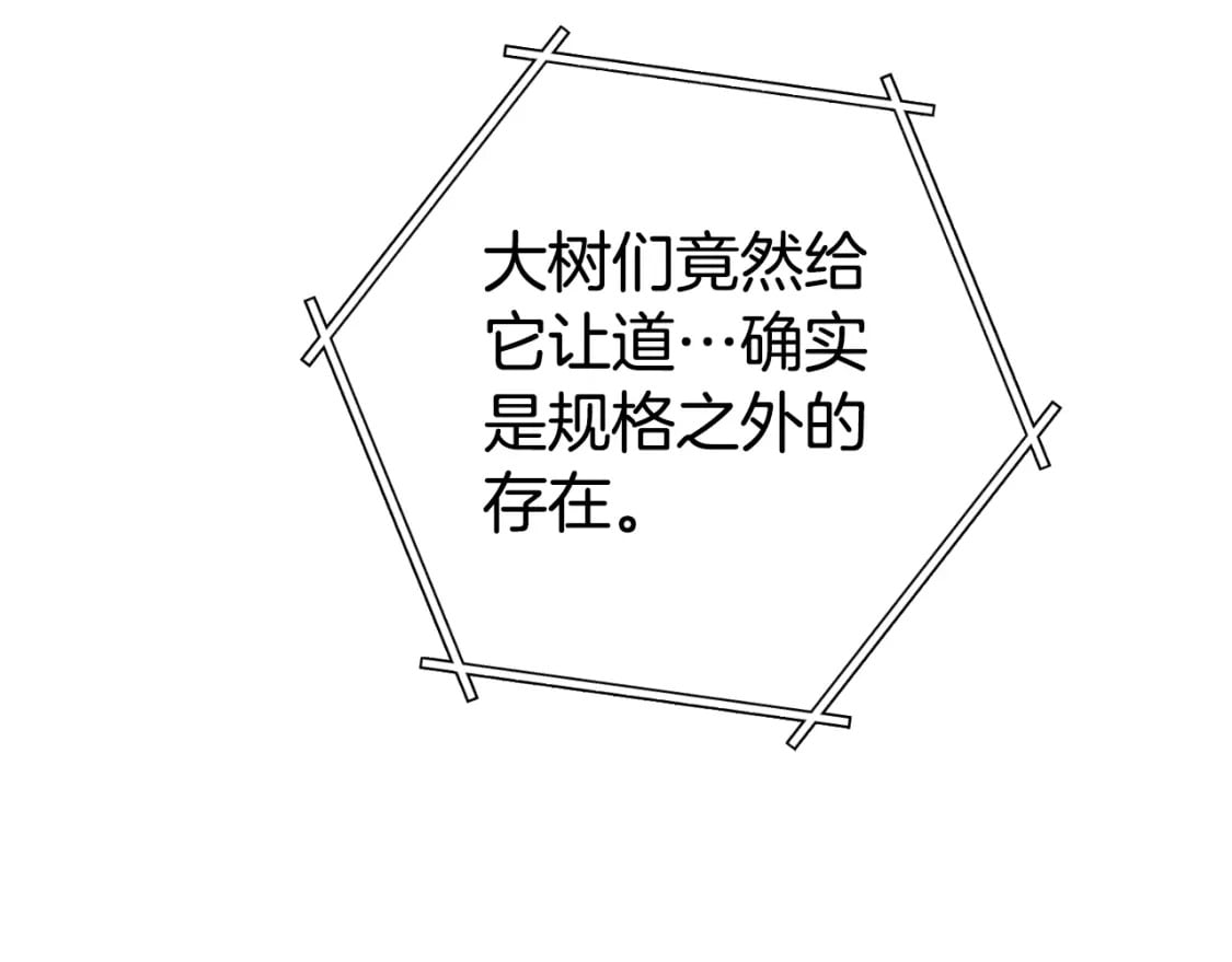 第171话 新技能，砍树17