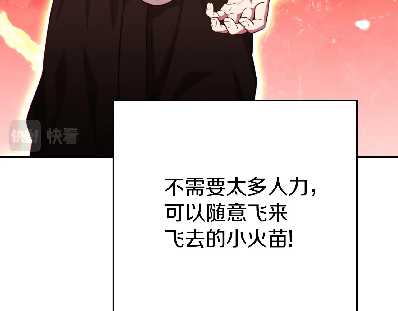 第118话 别小看辅助啊！63