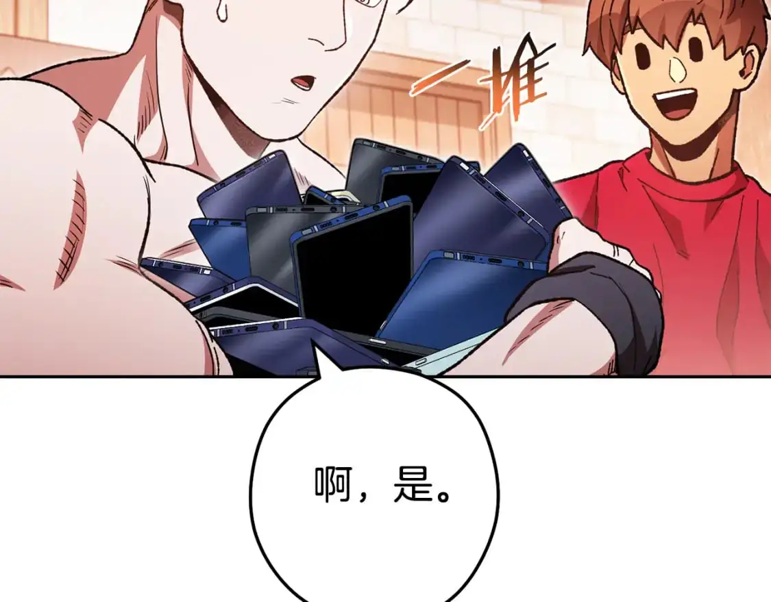 第183话 终极遗址205