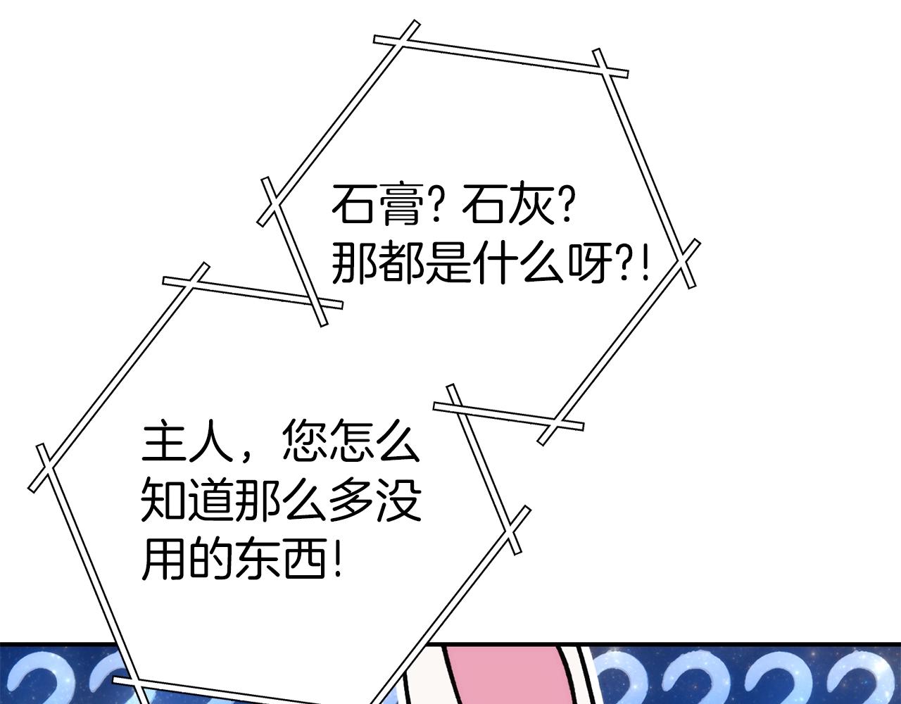 第132话 衣锦还乡了90