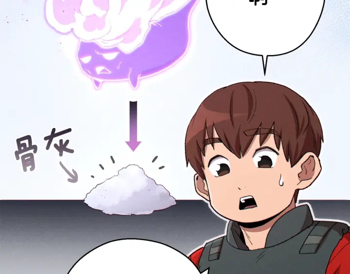 第81话 净化亡灵！109