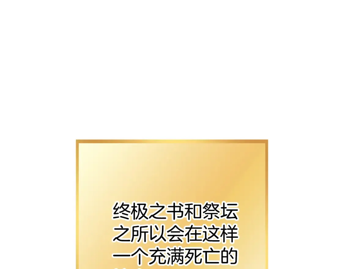 第190话 终极龙降临94