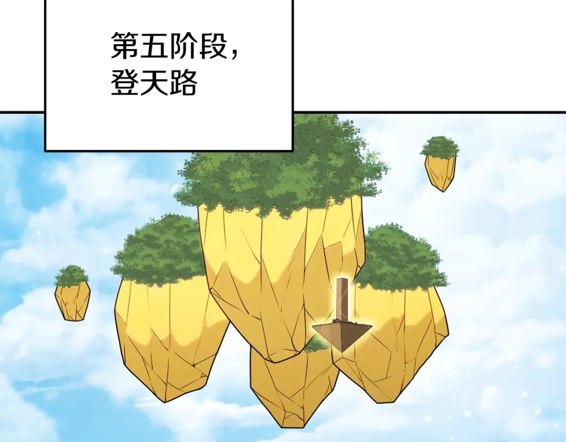 第144话 毒龙钻！19