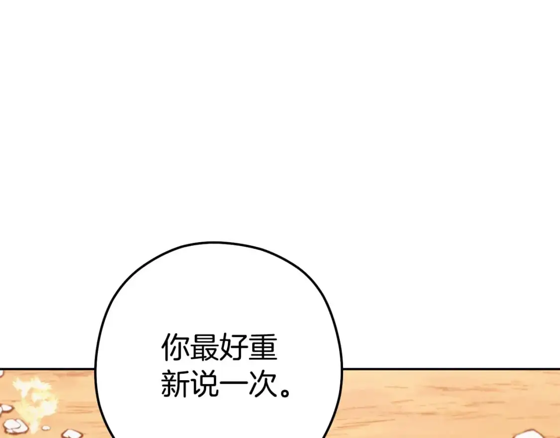 第184话 你说你杀了谁220