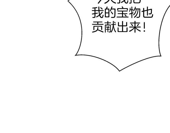 第48话 兔子暴露了130