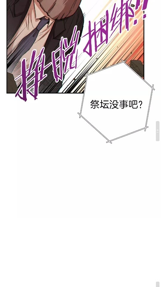 第41话 我GIAO！我好爽！51