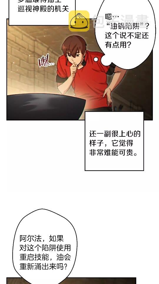 第37话 兔子的史诗技能！9