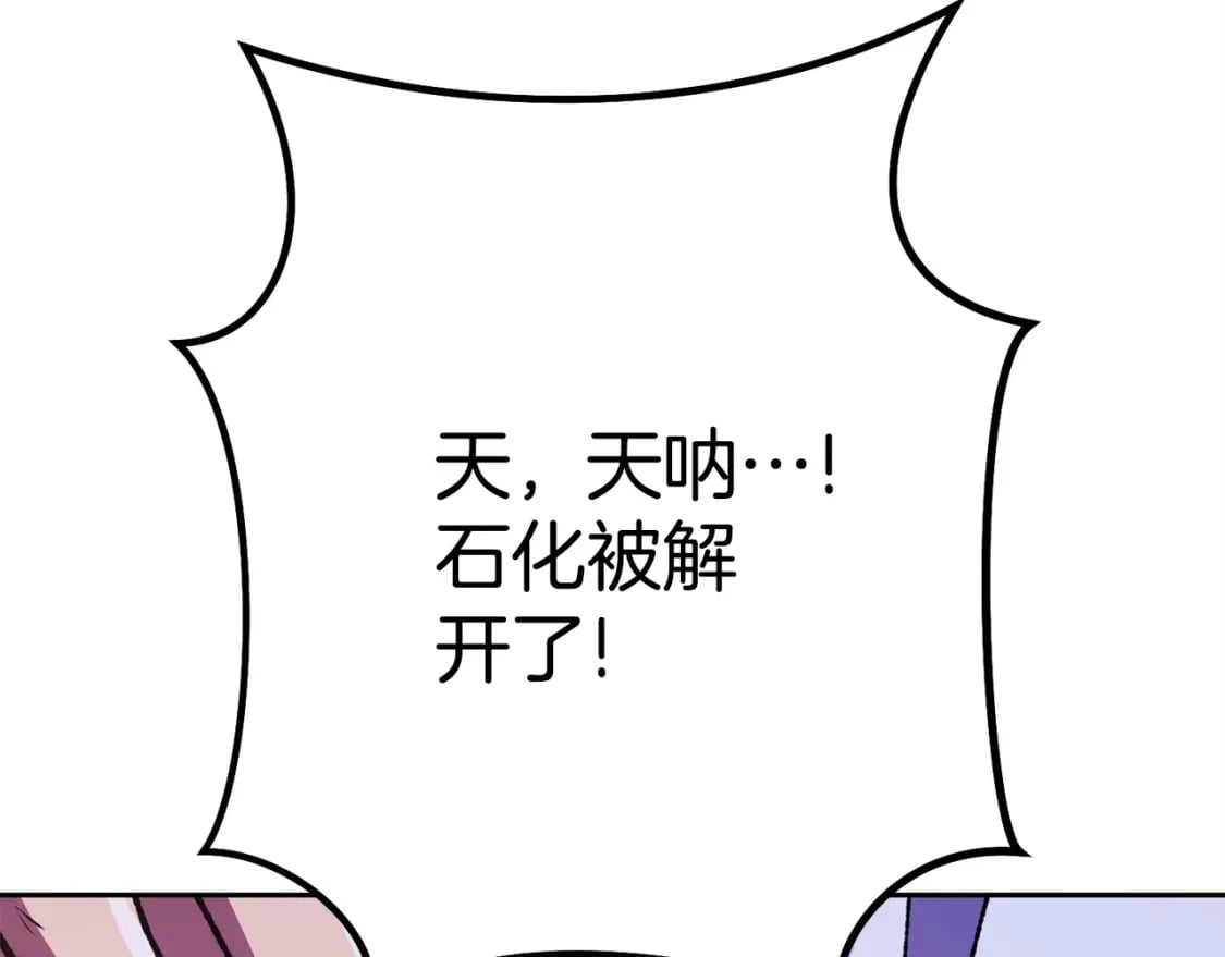 第156话 净化技能就是香啊！204