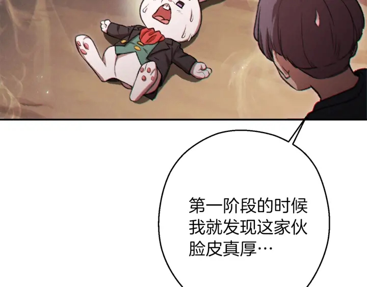 第48话 兔子暴露了117