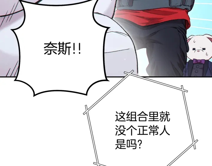 第83话 叹为观止！192