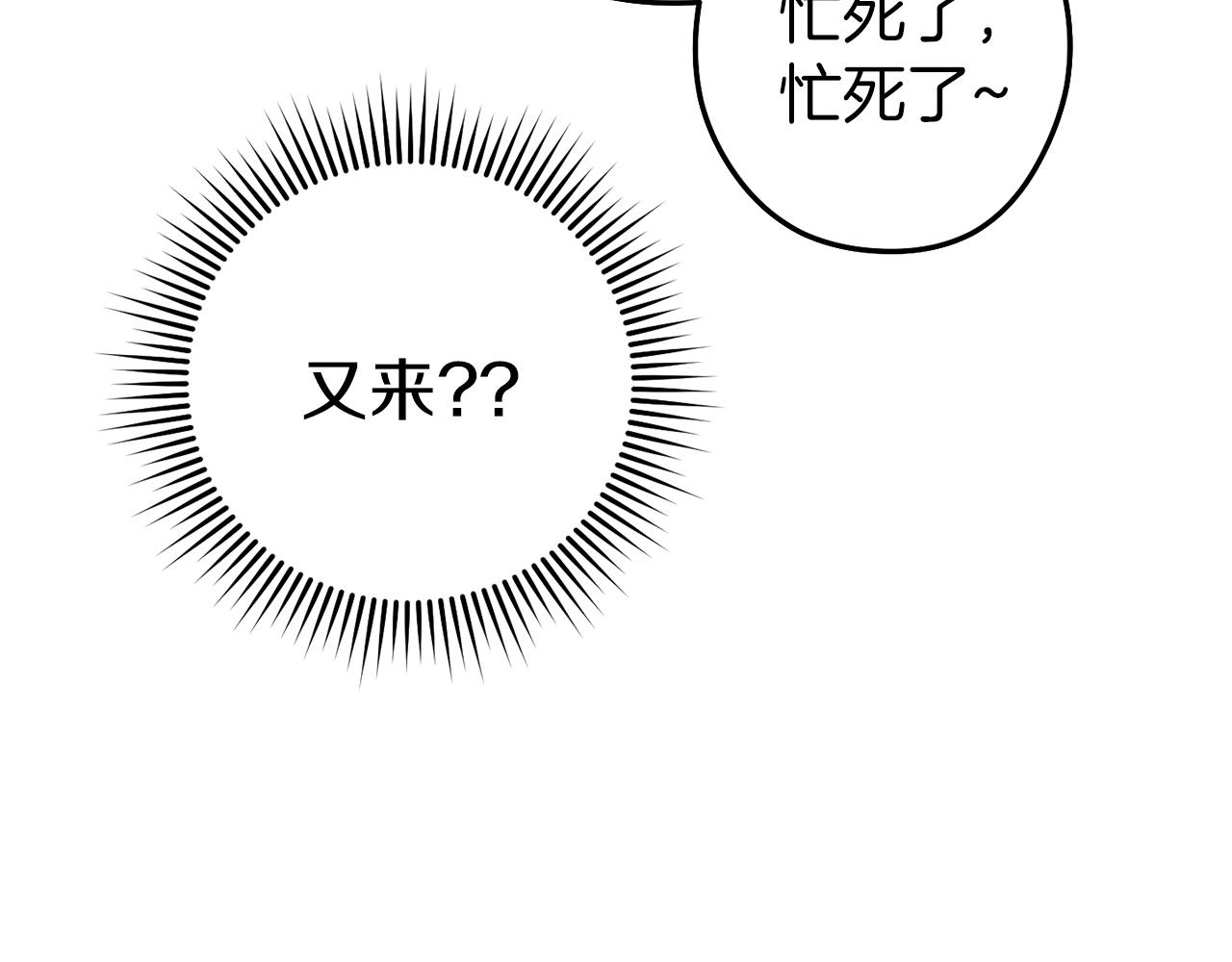 第107话 嚣张跋扈啊你！123