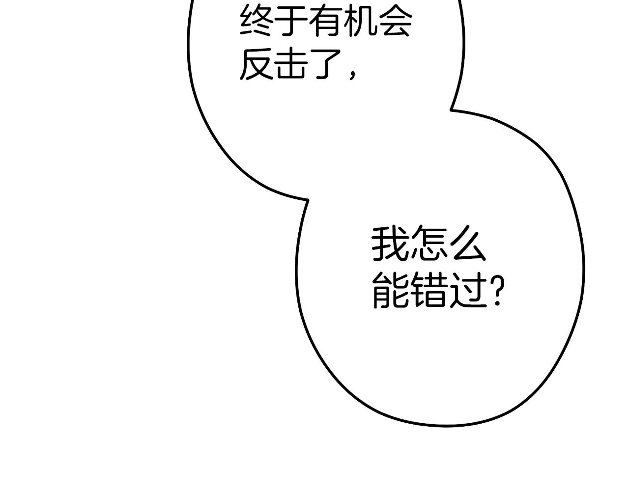 第125话 猎杀小助手35