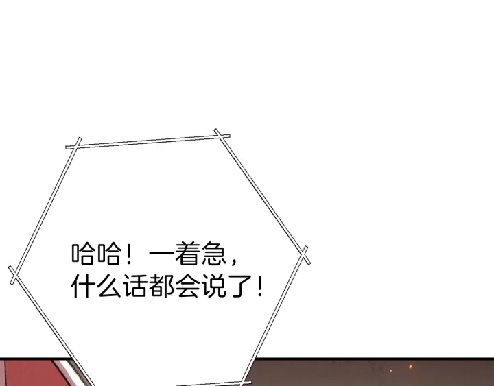 第73话 火烧副本105