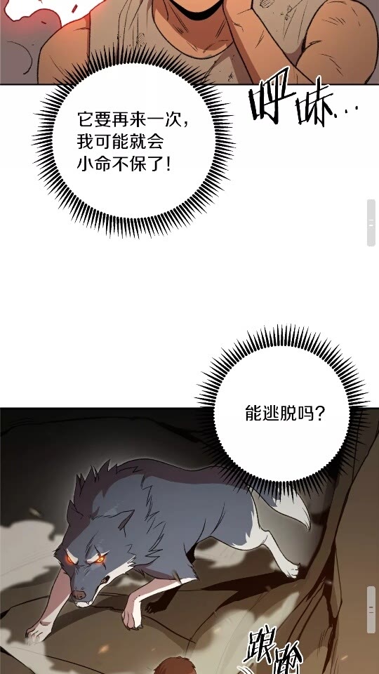 第11话 逃出生天58