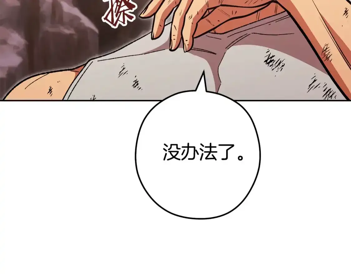 第189话 到达祭坛30