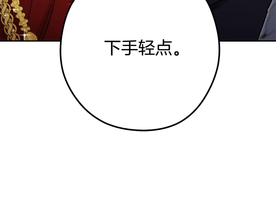 第155话 开挂玩家砍瓜切菜206