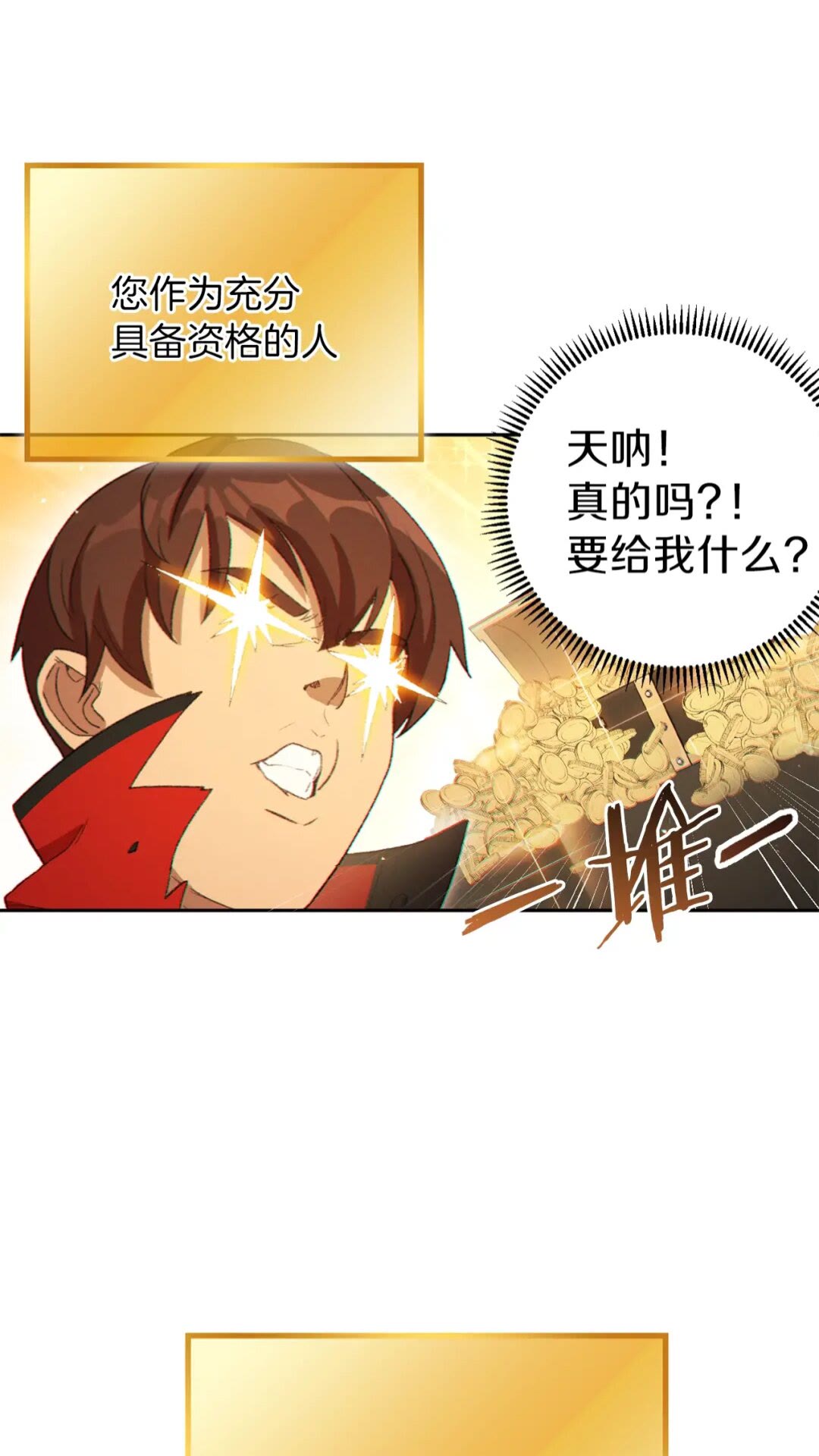 第27话 王者的骸骨55