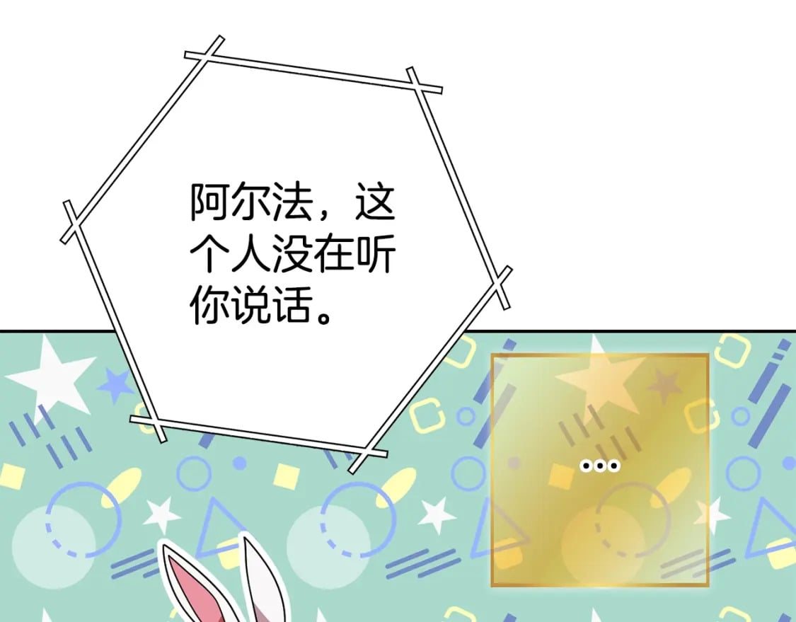 第154话 这是手机啊！19