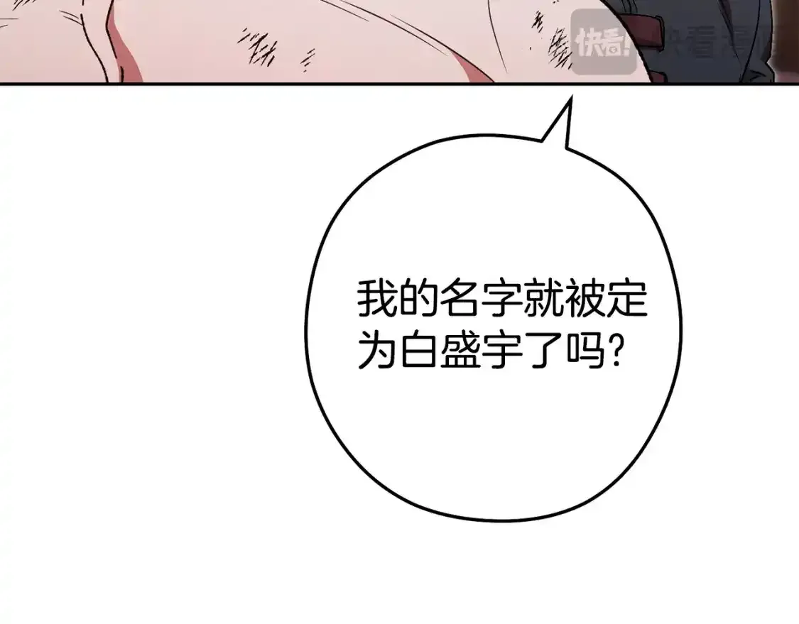 第189话 到达祭坛41