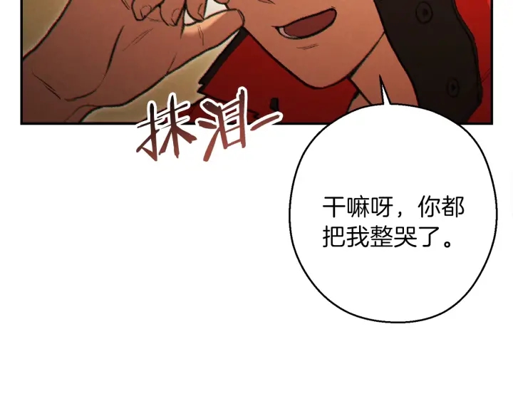 第48话 兔子暴露了103