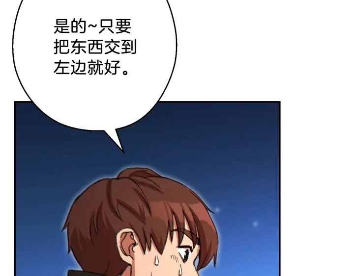 第50话 不讲武德？！54