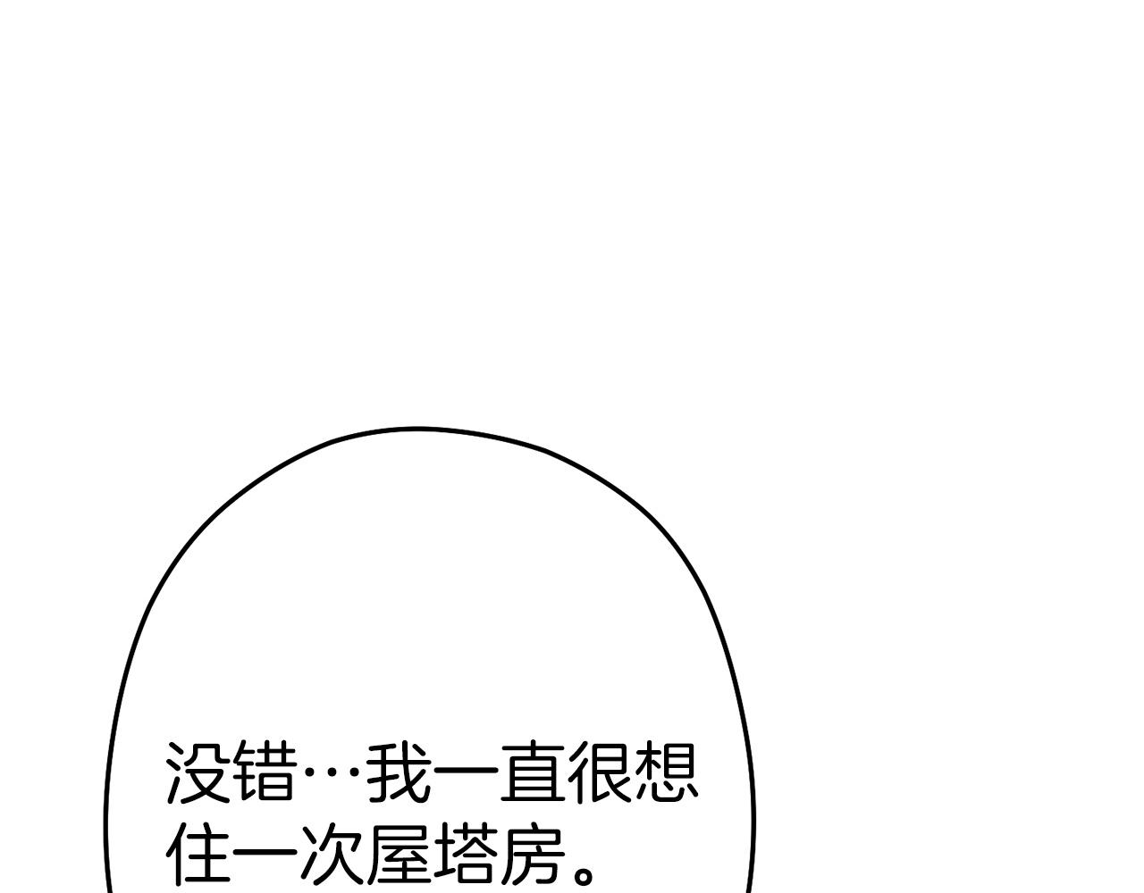 第114话 入侵神殿的玩家78