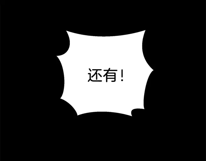 第53话 夹缝村大战开始117