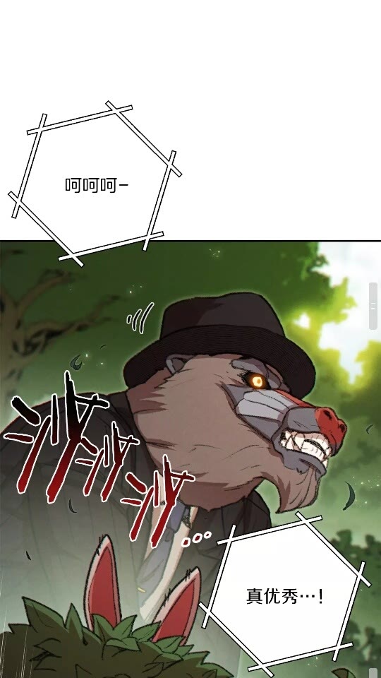 第37话 兔子的史诗技能！32
