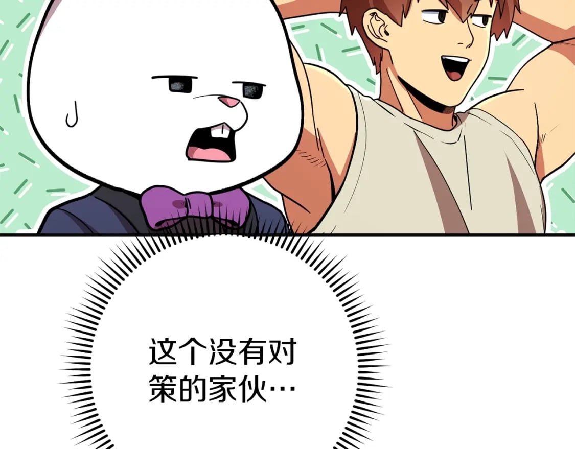 第144话 毒龙钻！225
