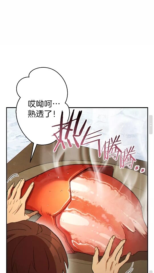 第36话 上吧东民！我吃蟹腿了51