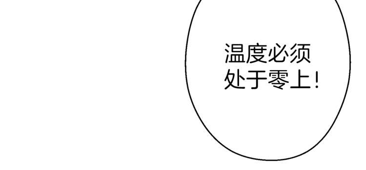 第74话 该死的陷阱！9