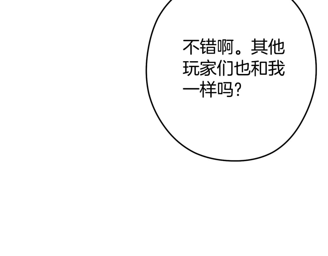 第151话 巨人之骨23