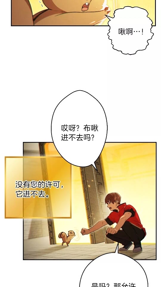 第29话 第四域12