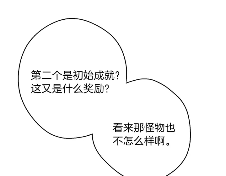 第44话 苍穹霸主真好吃！12