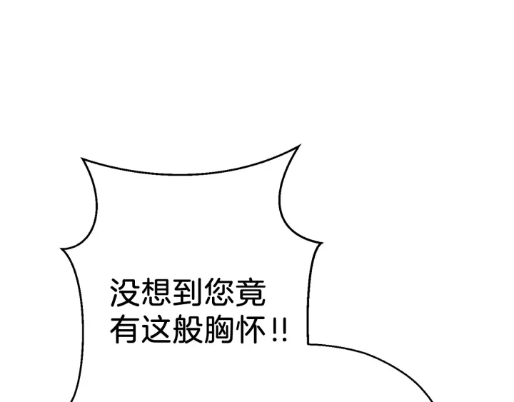 第58话 ????的苦，兔子知道68
