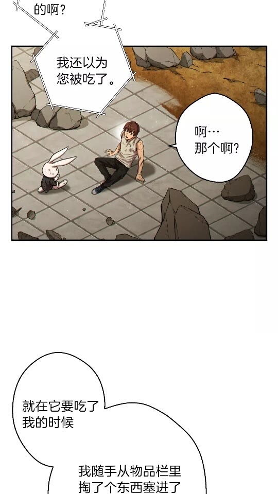 第40话 不当人了！44