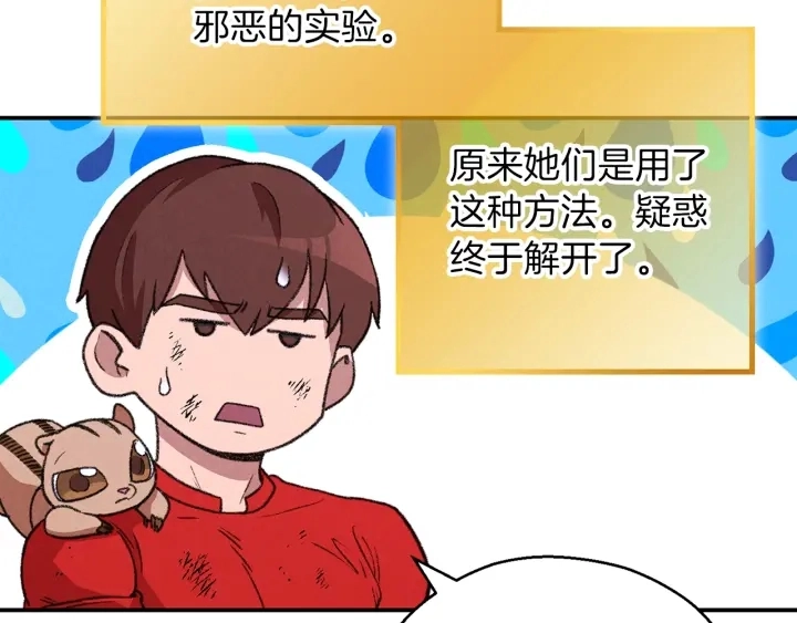 第68话 赤身狩猎！近战肉搏！132