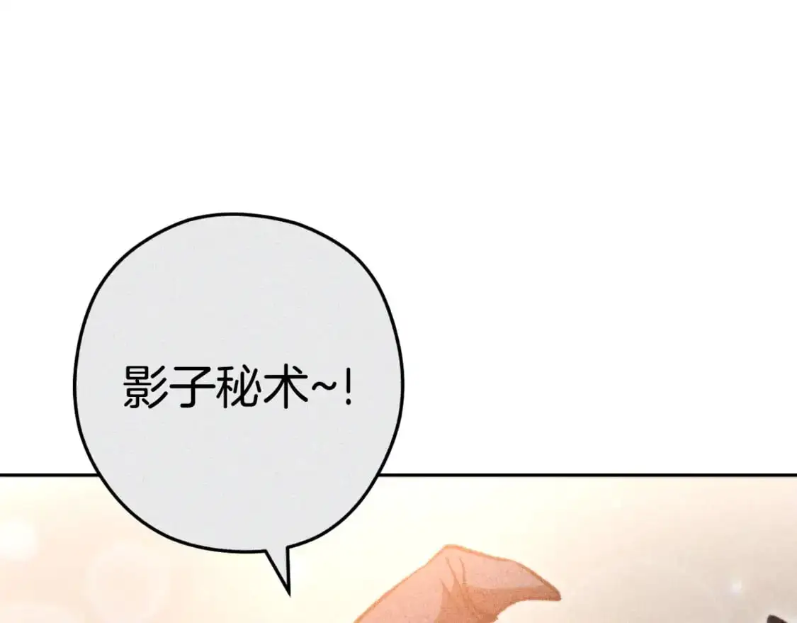 第175话 影子形态216