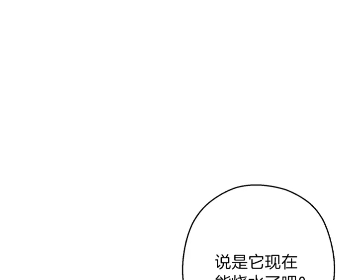 第67话 松鼠外交官！4