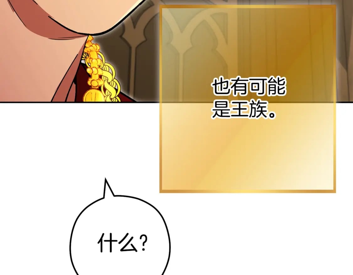 第154话 这是手机啊！13