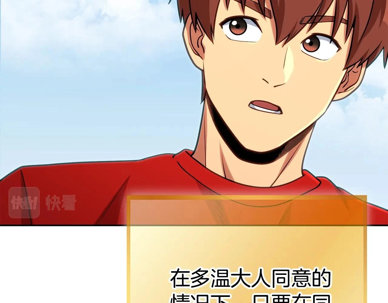 第139话 重铸生命之龙吧！91