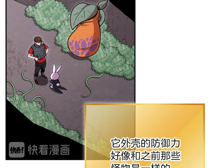 第70话 你在教我做事啊？16
