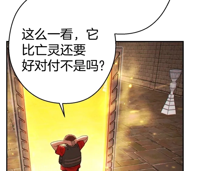 第81话 净化亡灵！168