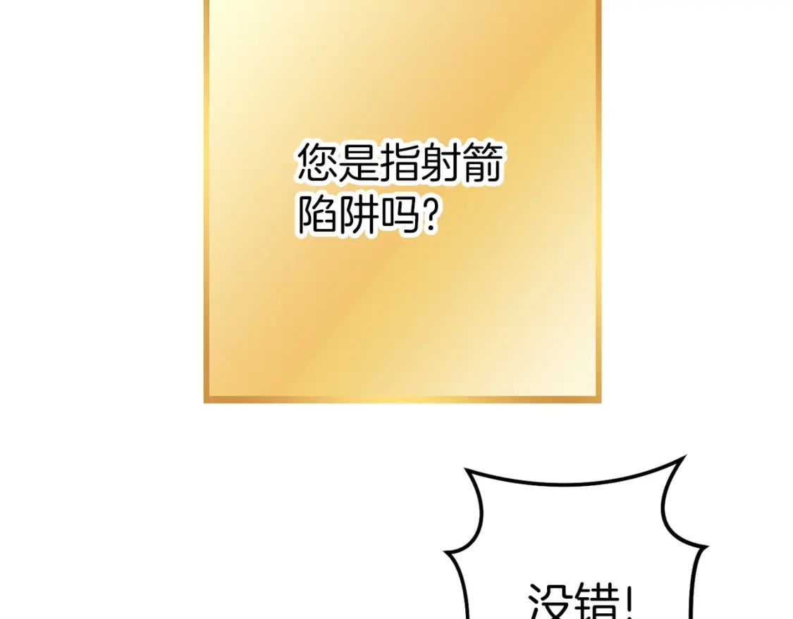 第145话 称霸异界129
