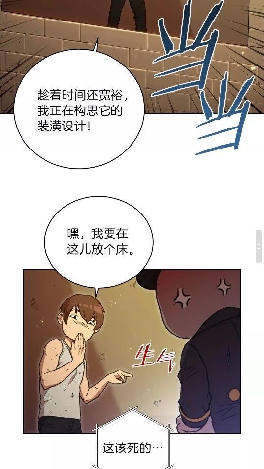 第15话 兔子的杀手锏47