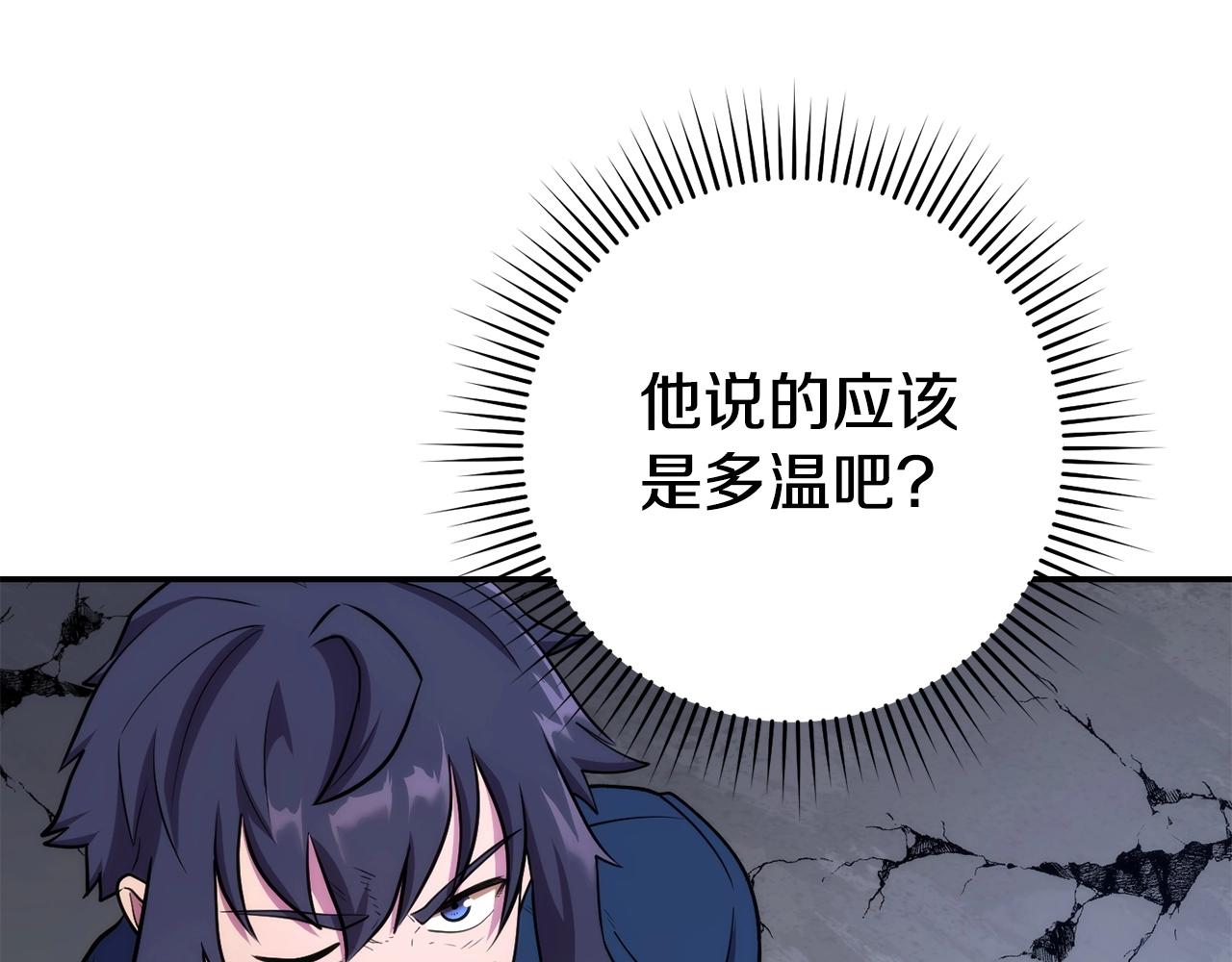 第135话 平易近人你狼哥46