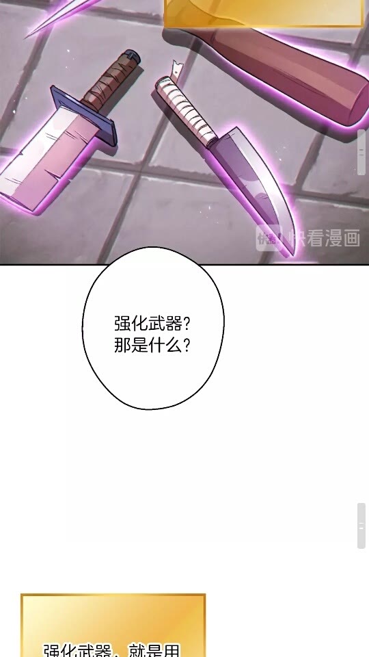 第40话 不当人了！59
