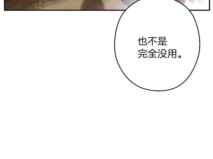 第54话 奇迹的化身109