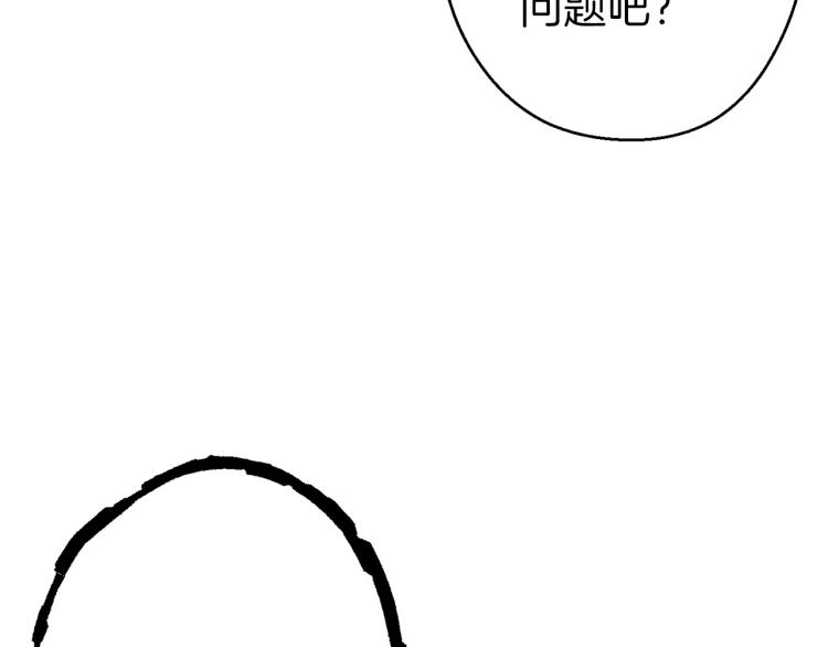 第77话 我将誓死效忠✖️2146